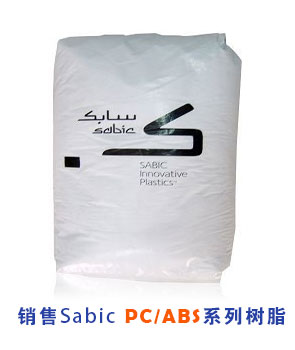 现货销售SABIC沙特基础Pc/abs(Cycoloy)系列塑胶原料