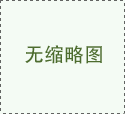 POM/泰科纳/C9021 XAP